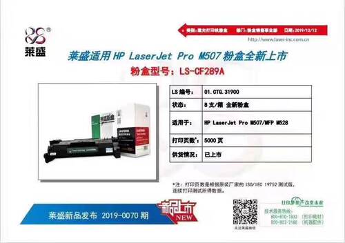 惠普M552cdn打印机粉盒型号正确吗?是否还有其他兼容型号可用? 第3张 惠普M552cdn打印机粉盒型号正确吗?是否还有其他兼容型号可用? 第3张