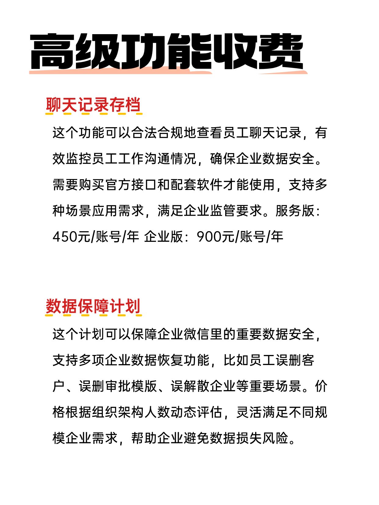 微信公众号开发多少钱?2024年微信公众号开发费用最新报价一览 第2张 微信公众号开发多少钱?2024年微信公众号开发费用最新报价一览 第2张