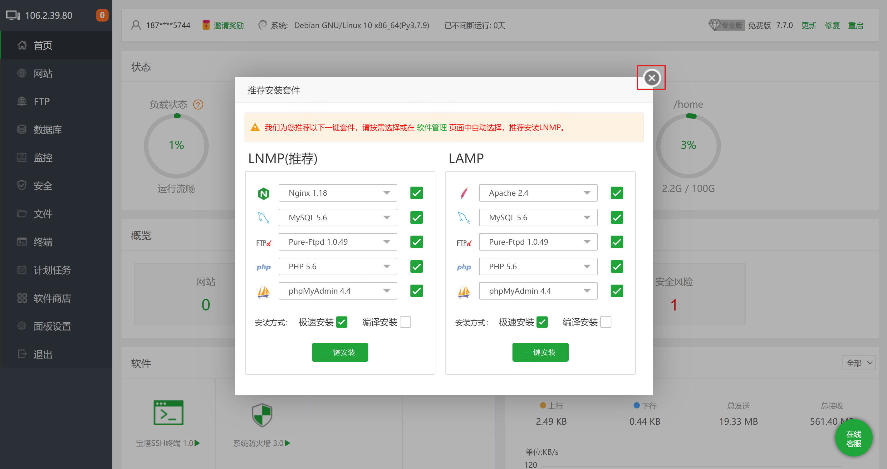 服务器状态管理软件有哪些好用的推荐? 第3张 服务器状态管理软件有哪些好用的推荐? 第3张