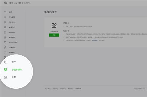微信插件开发视频教程,有哪些实用技巧和难点解析? 第1张 微信插件开发视频教程,有哪些实用技巧和难点解析? 第1张