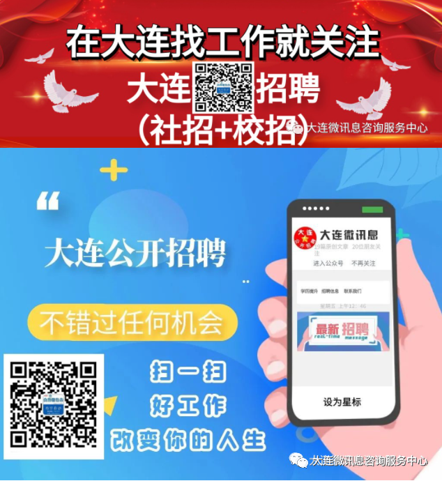 大连微信服务号开发多少钱?大连微信开发公司哪家好 第2张 大连微信服务号开发多少钱?大连微信开发公司哪家好 第2张