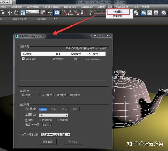 光亚云渲染,光亚云渲染怎么用 第2张 光亚云渲染,光亚云渲染怎么用 第2张