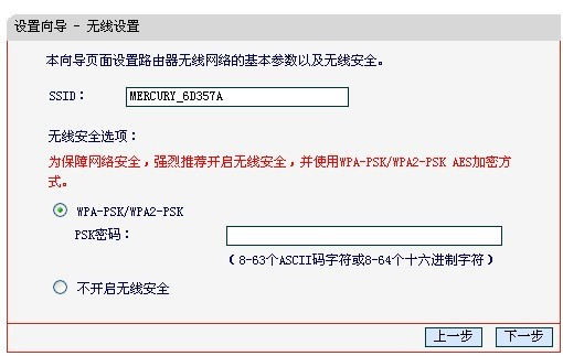 PSK与网络安全密钥的异同?哪种认证方式更安全? 第2张 PSK与网络安全密钥的异同?哪种认证方式更安全? 第2张