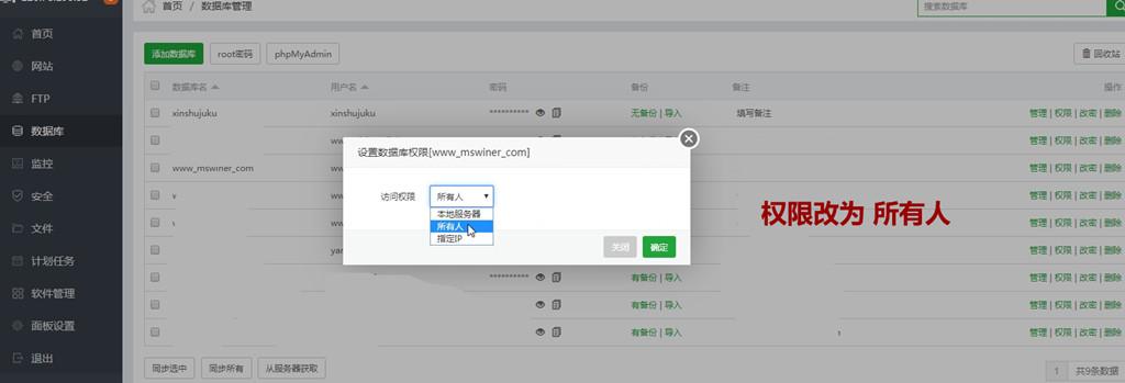 公众号怎么连接数据库,公众号连接数据库教程 第2张 公众号怎么连接数据库,公众号连接数据库教程 第2张
