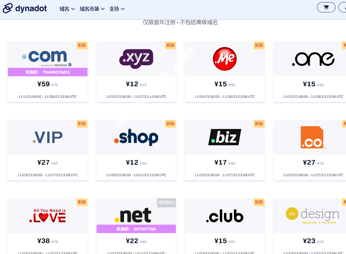 外国域名交易平台哪个好?海外域名交易网站推荐 第3张 外国域名交易平台哪个好?海外域名交易网站推荐 第3张