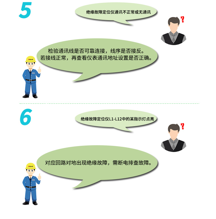 安全服务故障原因有哪些常见排查方法？