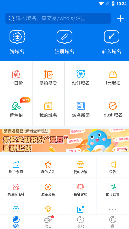 易名域名查询软件好用吗,易名域名查询 第1张 易名域名查询软件好用吗,易名域名查询 第1张