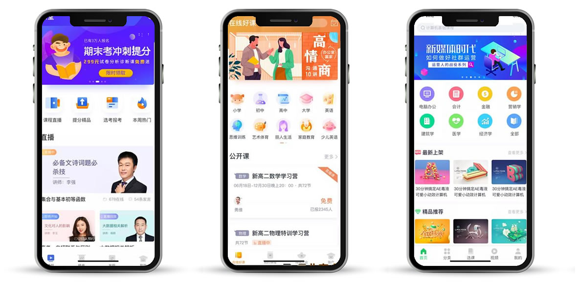 马鞍山手机app开发哪家好?专业定制公司推荐 第2张 马鞍山手机app开发哪家好?专业定制公司推荐 第2张