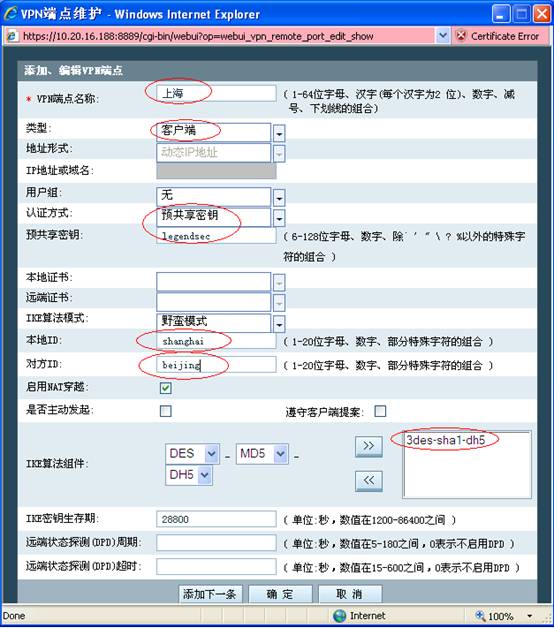 如何配置H3C防火墙路由?新手入门必知步骤与常见问题解决指南? 第2张 如何配置H3C防火墙路由?新手入门必知步骤与常见问题解决指南? 第2张
