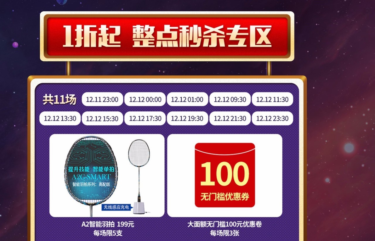 安全加速网络1212促销活动有哪些优惠值得入手? 第1张 安全加速网络1212促销活动有哪些优惠值得入手? 第1张