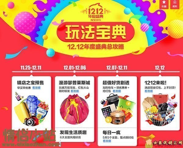 安全加速网络1212促销活动有哪些优惠值得入手? 第3张 安全加速网络1212促销活动有哪些优惠值得入手? 第3张