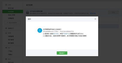 公众号服务器配置后自动回复没生效怎么办,微信自动回复设置技巧 第1张 公众号服务器配置后自动回复没生效怎么办,微信自动回复设置技巧 第1张