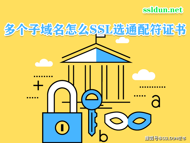 泛域名证书怎么申请?SSL通配符证书全攻略 第3张 泛域名证书怎么申请?SSL通配符证书全攻略 第3张