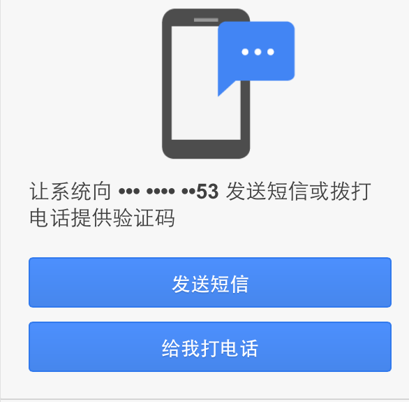 Google短信验证验证码一直没收到?解决步骤与常见问题解析 第3张 Google短信验证验证码一直没收到?解决步骤与常见问题解析 第3张