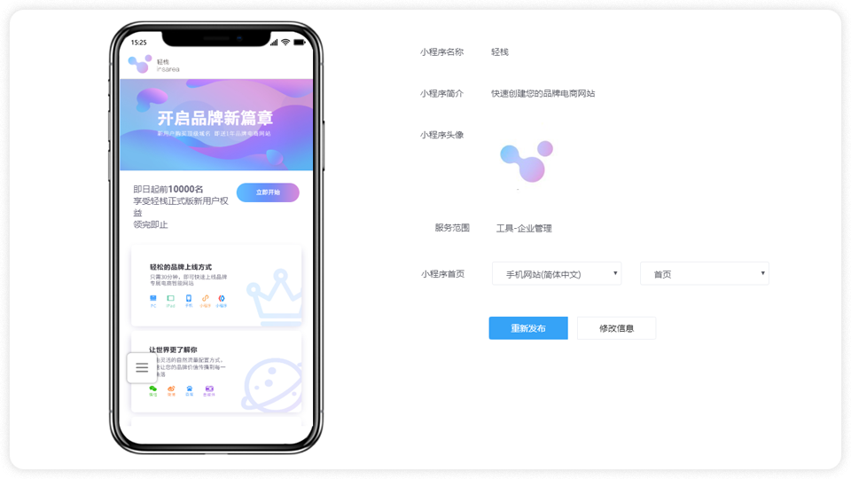 中文开发微信小程序,微信小程序开发多少钱,微信小程序开发公司 第3张 中文开发微信小程序,微信小程序开发多少钱,微信小程序开发公司 第3张