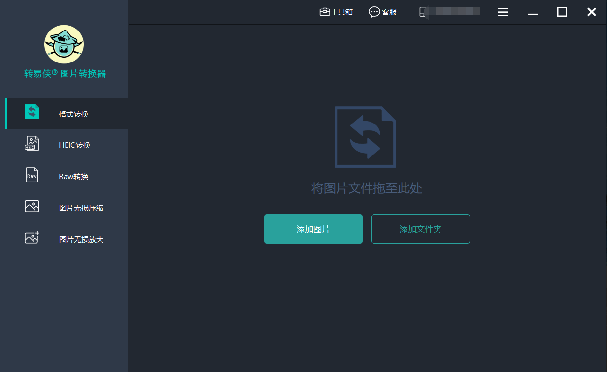 如何找到靠谱的png转jpg在线转换网站？推荐哪些好用工具？ 第1张