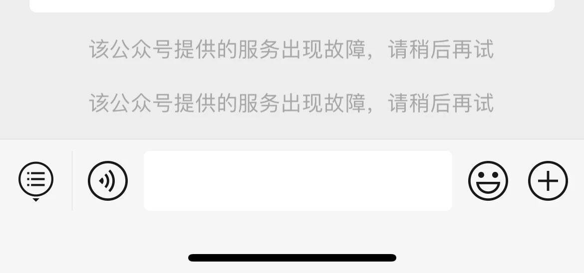 公众号服务器没有收到消息?为什么收不到消息及解决方法 第2张 公众号服务器没有收到消息?为什么收不到消息及解决方法 第2张