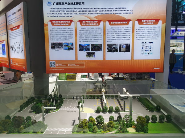 广州市建科院开发中心有何创新项目?揭秘其研发实力与成果! 第2张 广州市建科院开发中心有何创新项目?揭秘其研发实力与成果! 第2张