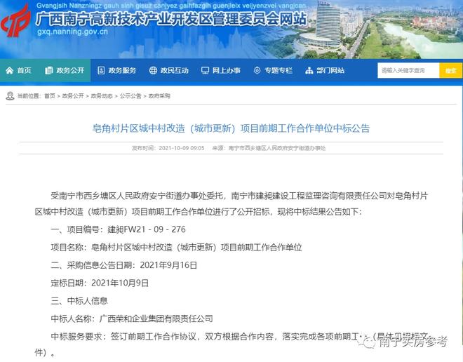 广西南宁公众号开发地址在哪里?专业团队推荐指南! 第1张 广西南宁公众号开发地址在哪里?专业团队推荐指南! 第1张