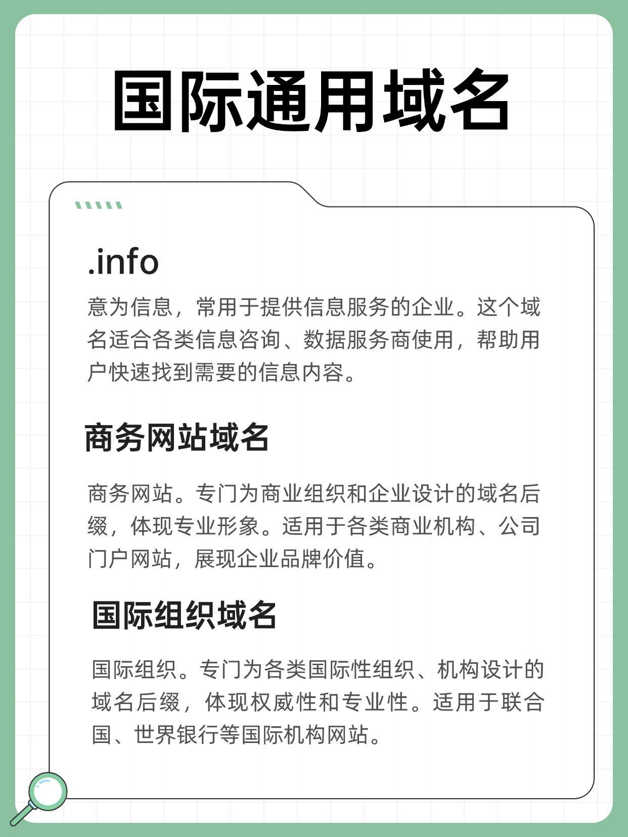 不同国家域名后缀有哪些,各国域名后缀大全解析 第2张 不同国家域名后缀有哪些,各国域名后缀大全解析 第2张