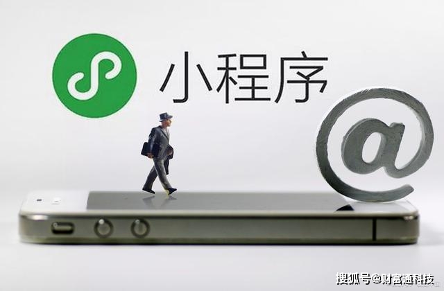 小程序开发牛推网.a究竟有何独特之处,让开发者趋之若鹜? 第2张 小程序开发牛推网.a究竟有何独特之处,让开发者趋之若鹜? 第2张
