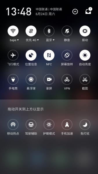 Android隐藏状态栏后,如何让全屏应用不自动弹出? 第3张 Android隐藏状态栏后,如何让全屏应用不自动弹出? 第3张