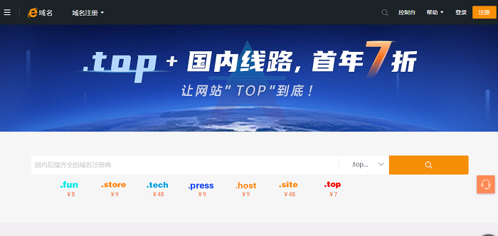北京万网域名注册靠谱吗?价格优惠服务好不好? 第1张 北京万网域名注册靠谱吗?价格优惠服务好不好? 第1张