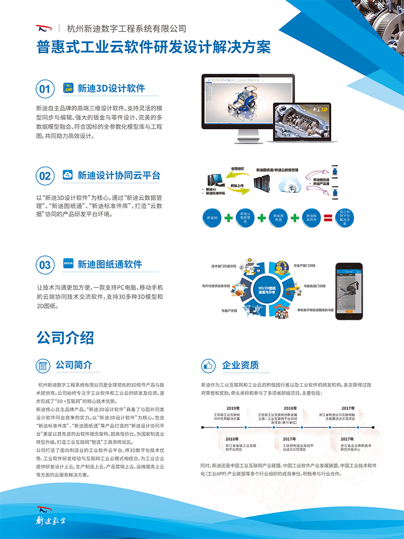 浙江专业公司app开发哪家好?浙江专业公司app开发哪家好 第1张 浙江专业公司app开发哪家好?浙江专业公司app开发哪家好 第1张