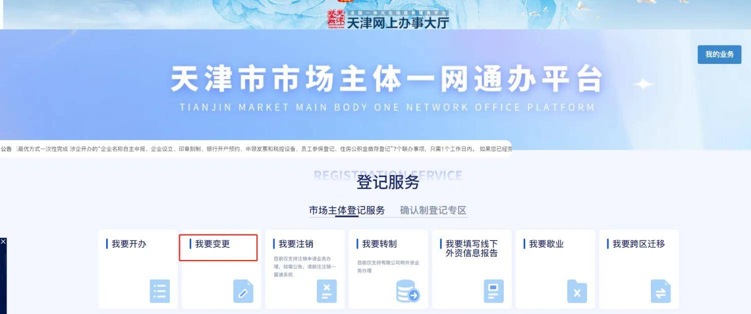 天津域名注册怎么办理,天津域名注册 第3张 天津域名注册怎么办理,天津域名注册 第3张
