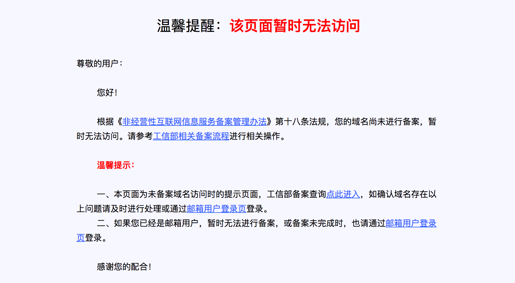 苏州域名备案要多久,苏州域名备案流程 第2张 苏州域名备案要多久,苏州域名备案流程 第2张