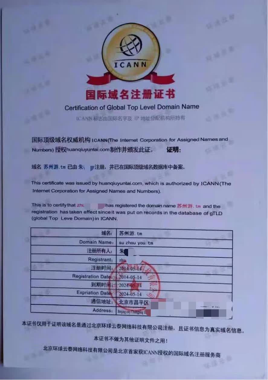 苏州域名备案要多久,苏州域名备案流程 第3张 苏州域名备案要多久,苏州域名备案流程 第3张