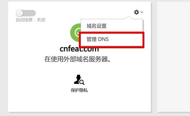 godaddy域名绑定ip,godaddy域名如何绑定ip 第3张 godaddy域名绑定ip,godaddy域名如何绑定ip 第3张