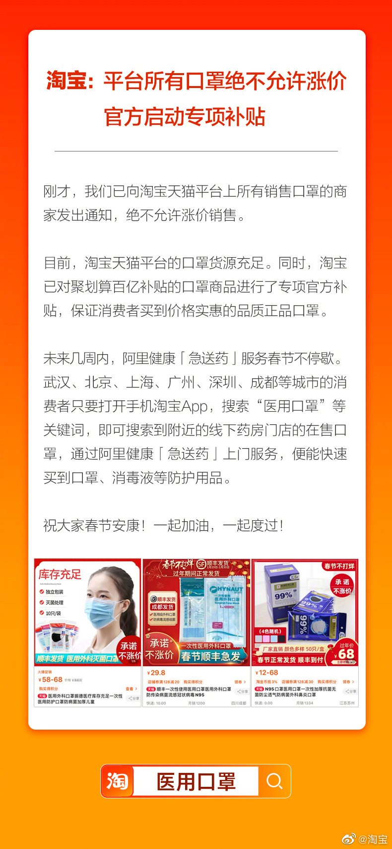 防护优惠疫情防护用品价格战,消费者如何抓住实惠又安全的产品? 第1张 防护优惠疫情防护用品价格战,消费者如何抓住实惠又安全的产品? 第1张