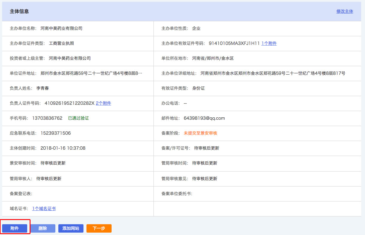 景安免费备案二级域名是真的吗,景安二级域名怎么申请 第1张 景安免费备案二级域名是真的吗,景安二级域名怎么申请 第1张
