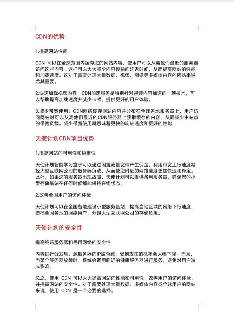 运营商封禁cdn背后动机何在?深层原因探究与影响分析。 第3张 运营商封禁cdn背后动机何在?深层原因探究与影响分析。 第3张