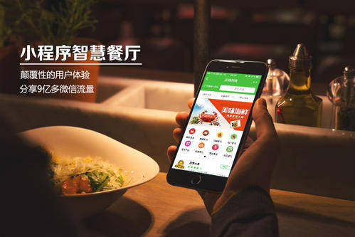开发微信外卖订餐平台,微信外卖订餐系统开发多少钱,微信订餐小程序开发 第2张 开发微信外卖订餐平台,微信外卖订餐系统开发多少钱,微信订餐小程序开发 第2张