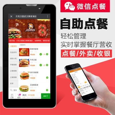 开发微信外卖订餐平台,微信外卖订餐系统开发多少钱,微信订餐小程序开发 第3张 开发微信外卖订餐平台,微信外卖订餐系统开发多少钱,微信订餐小程序开发 第3张