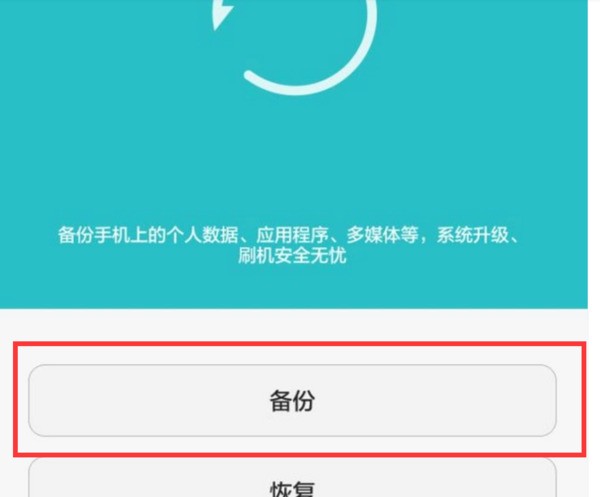 安全模式下启动手机会删除照片文件吗? 第1张 安全模式下启动手机会删除照片文件吗? 第1张