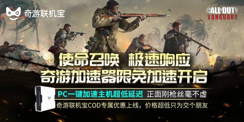光荣使命未连接idc服务器怎么办,光荣使命连接idc服务器失败解决方法 第2张 光荣使命未连接idc服务器怎么办,光荣使命连接idc服务器失败解决方法 第2张