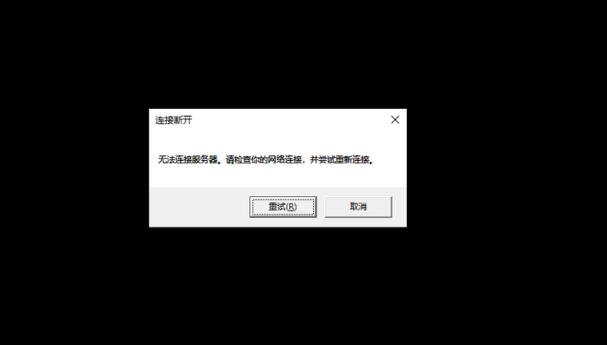 服务器没有响应怎么办？如何快速排查解决连接问题？