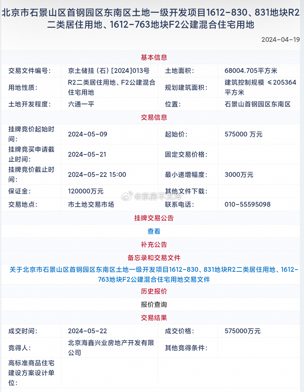 石景山开发网站公司哪家好?石景山网站建设多少钱 第2张 石景山开发网站公司哪家好?石景山网站建设多少钱 第2张