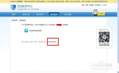 安全管家网站申诉理由不通过怎么办? 第1张 安全管家网站申诉理由不通过怎么办? 第1张