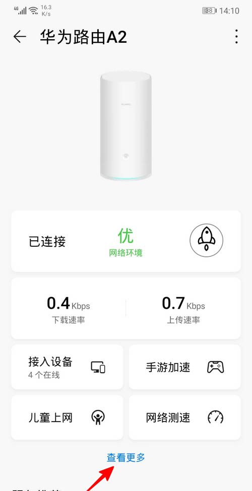 华为路由器配置ipv6后上不了网怎么办? 第2张 华为路由器配置ipv6后上不了网怎么办? 第2张