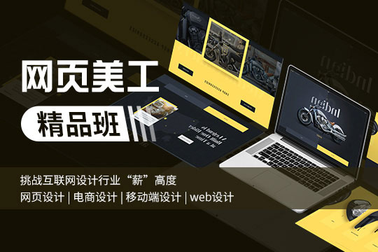 网络美工设计与网站开发,如何实现专业高效的双栖技能提升? 第3张 网络美工设计与网站开发,如何实现专业高效的双栖技能提升? 第3张