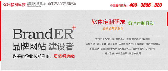 徐州网站开发哪家好,徐州网站开发制作费用多少 第3张 徐州网站开发哪家好,徐州网站开发制作费用多少 第3张