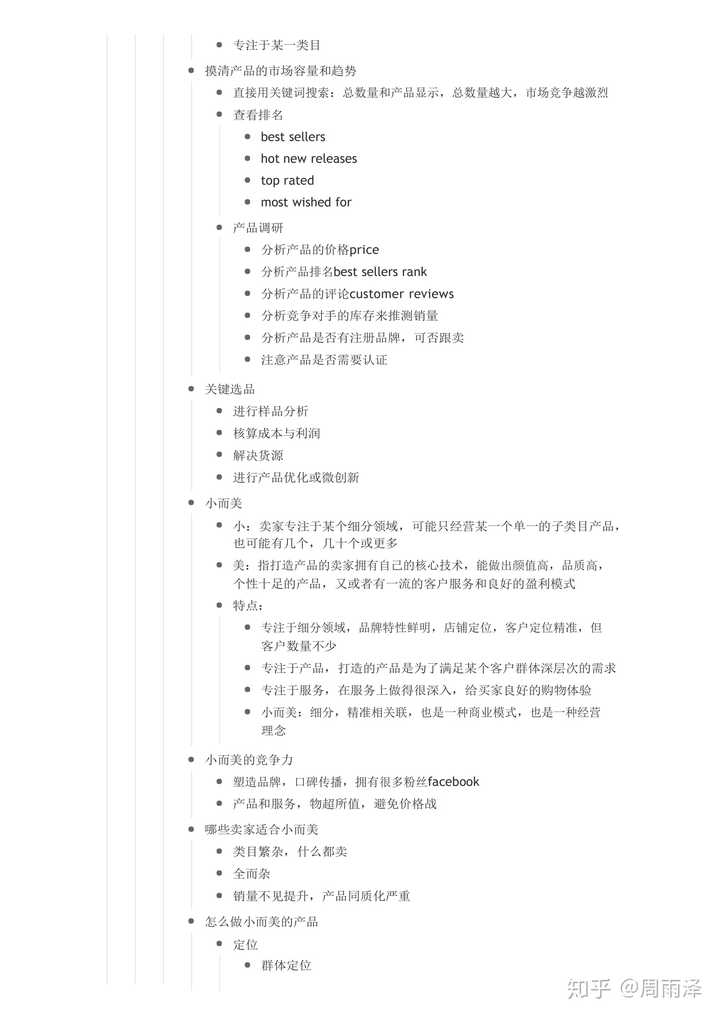 电商系统开发究竟需要掌握哪些核心知识?长尾疑问标题,电商系统开发必备知识清单有哪些? 第1张 电商系统开发究竟需要掌握哪些核心知识?长尾疑问标题,电商系统开发必备知识清单有哪些? 第1张