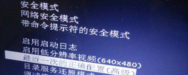 安全模式下能打开网络吗?开启后怎么上网? 第3张 安全模式下能打开网络吗?开启后怎么上网? 第3张