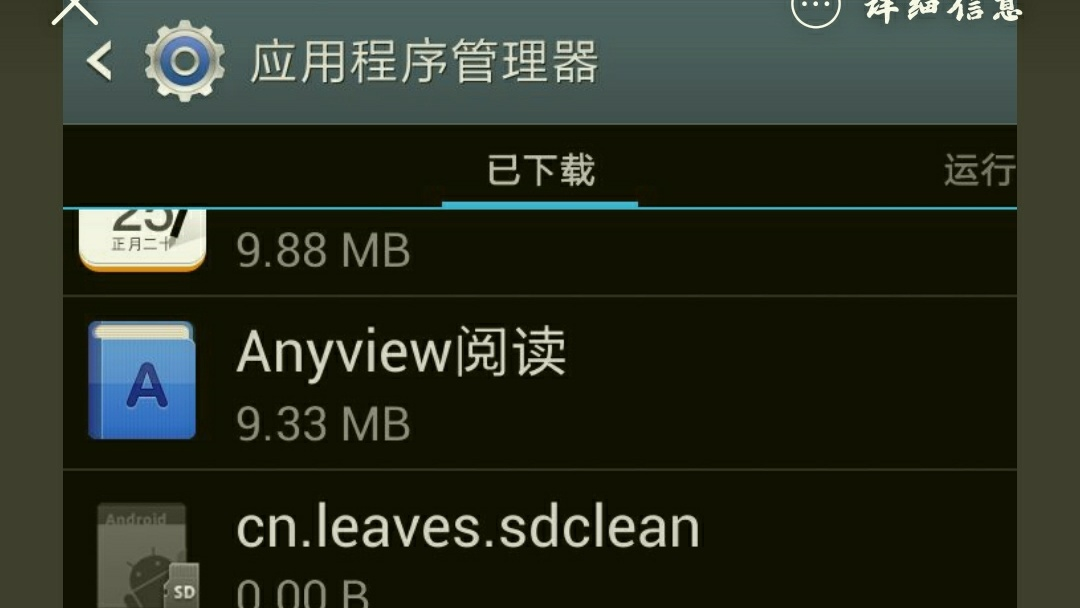 Android默认存储位置在哪?手机文件存哪里? 第3张 Android默认存储位置在哪?手机文件存哪里? 第3张