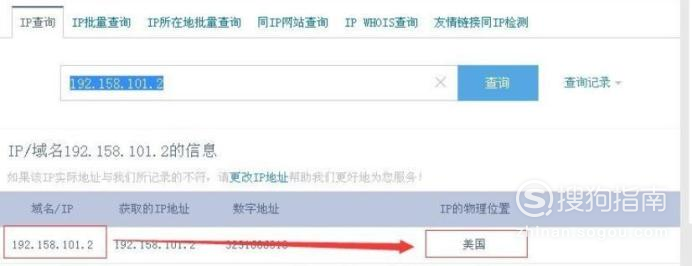 如何准确查询一个特定域名的IP地址及其相关信息? 第3张 如何准确查询一个特定域名的IP地址及其相关信息? 第3张