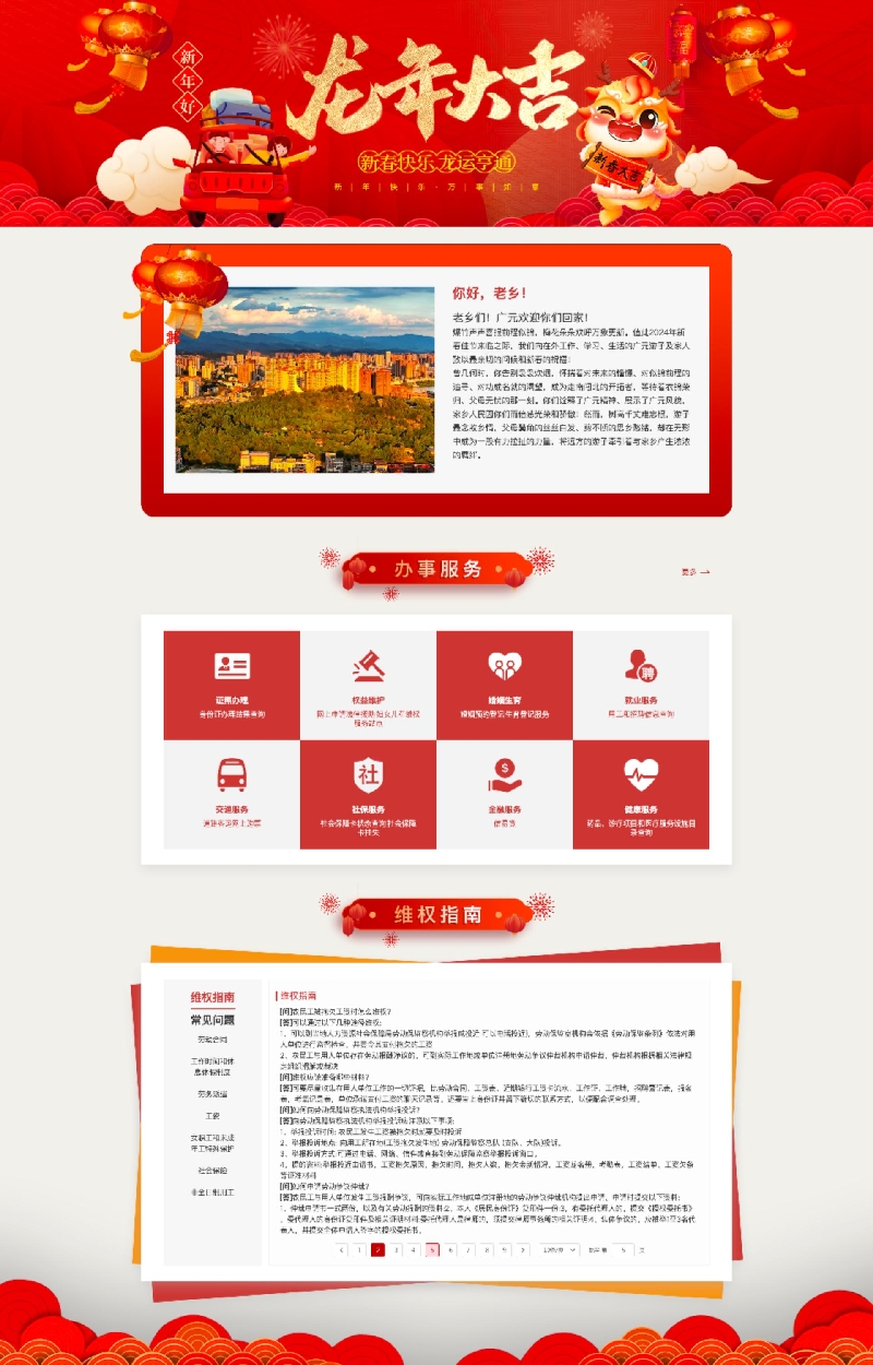 广元网站开发公司哪家好?广元专业建站服务商推荐 第1张 广元网站开发公司哪家好?广元专业建站服务商推荐 第1张